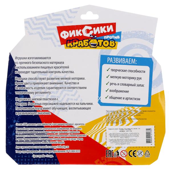 Jeu en plastique pour vannes Capitole du théâtre palchikovy Фиксики, 5 шт. sur le blister en cor.2*12шт