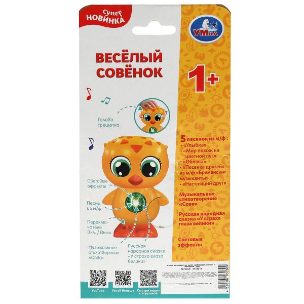 Весёлый совёнок 50 песен,сказок,голов.голова-трещотка.свет.кор.бат. Умка в кор.72шт