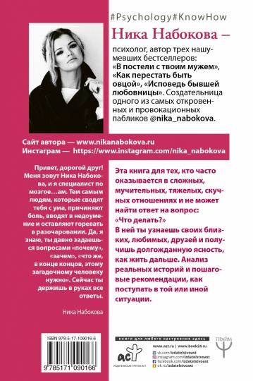 Мозгоеды. Что в головах у тех, кто сводит нас с ума. Волшебный пинок к нормальной жизни