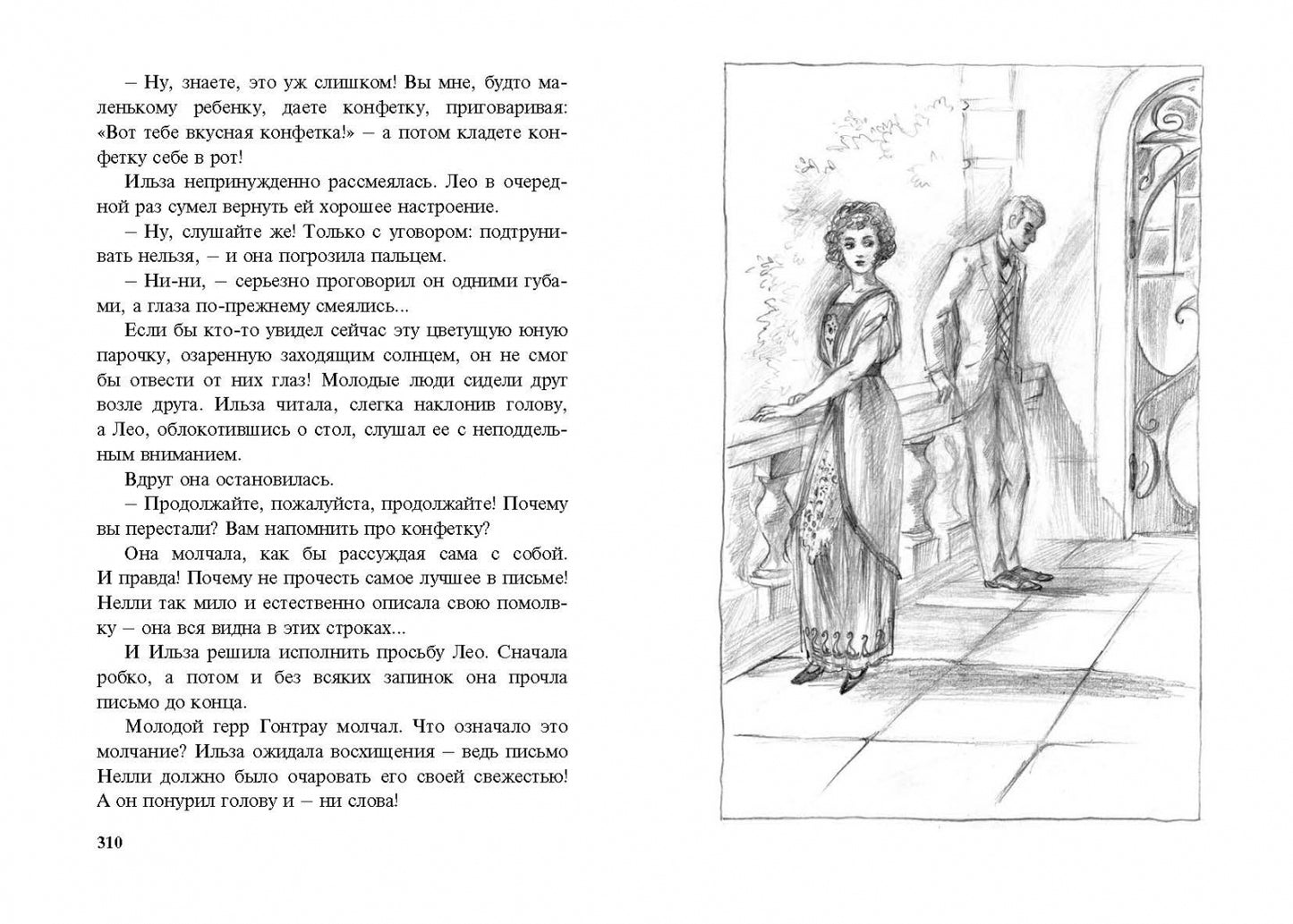 Упрямица (НОВИНКА)