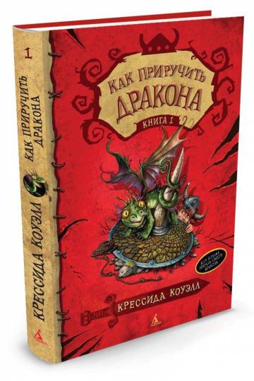Alors prends le dragon. Livre 1