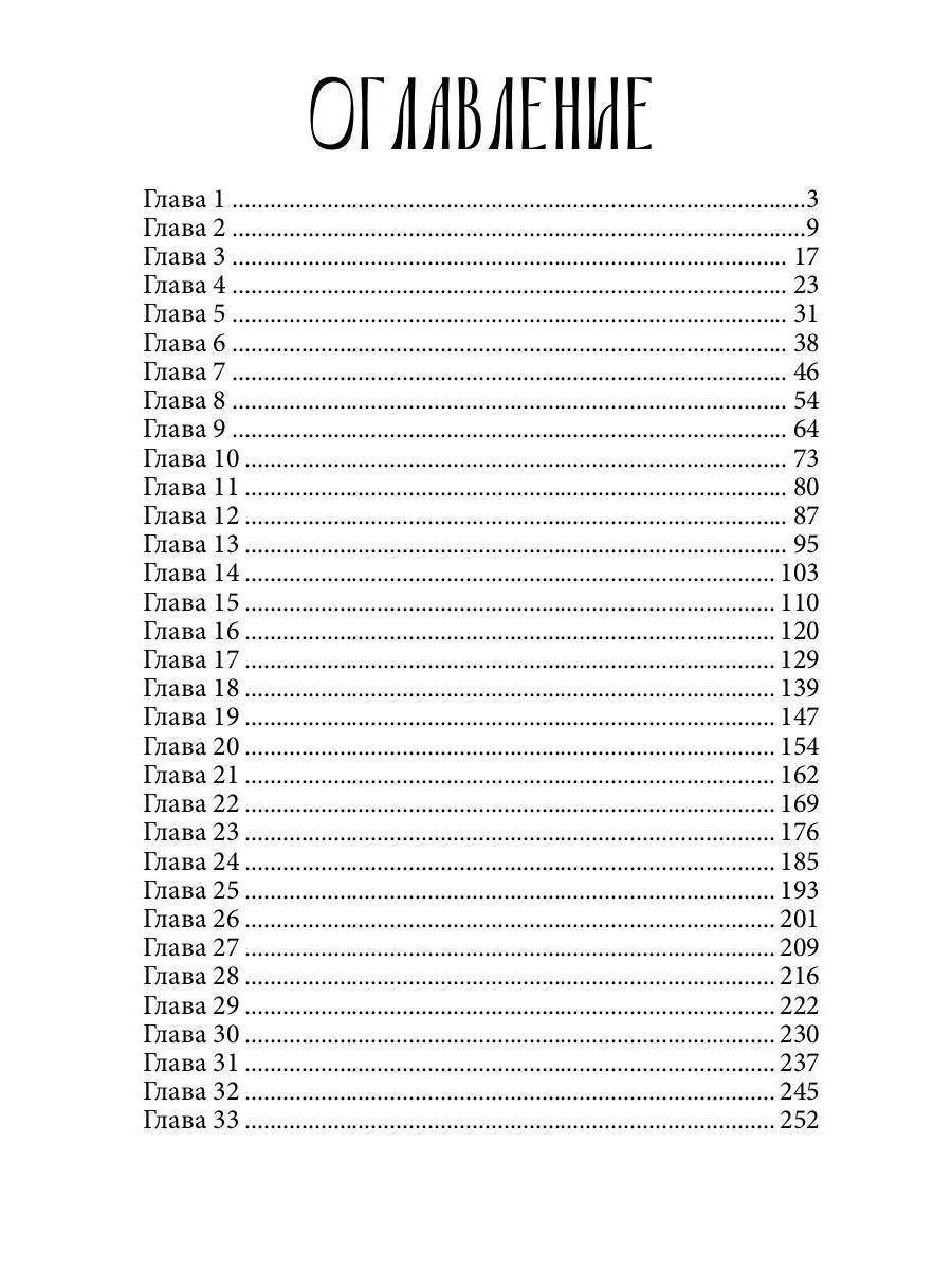 Ведьмин дом и кот в придачу