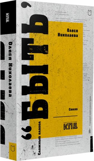 Сложный глагол "быть". Стихи