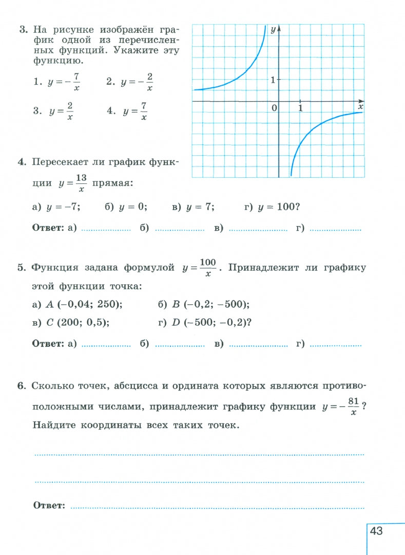 Крайнева. Математика. Алгебра. Рабочая тетрадь. 8 класс. В 2-х ч. Ч.1 / к ФП 22/27