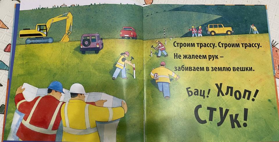 Дорожные работы