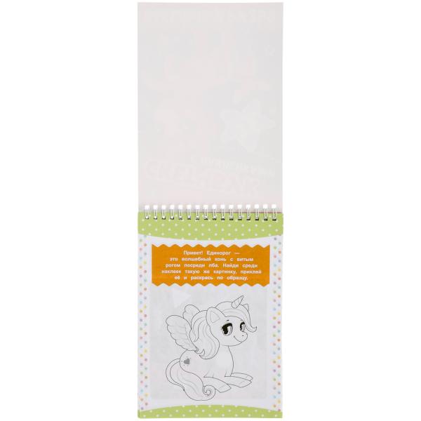 Весёлые друзья. Скетчбук с наклейками. 145х210 мм. 48 стр. + 35 наклеек. Умка в кор.50шт