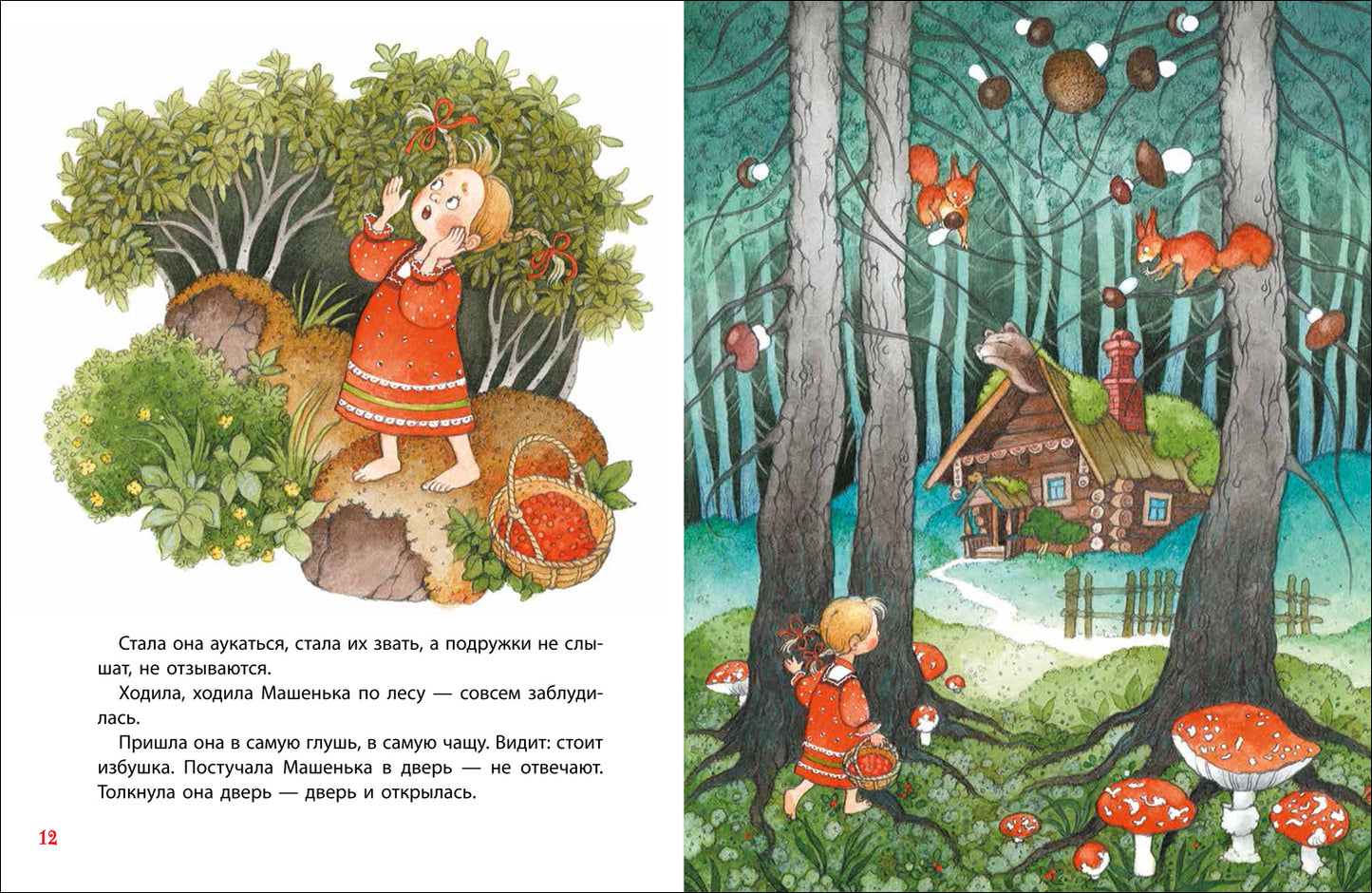 Первые русские сказки (Все-все-все сказки)