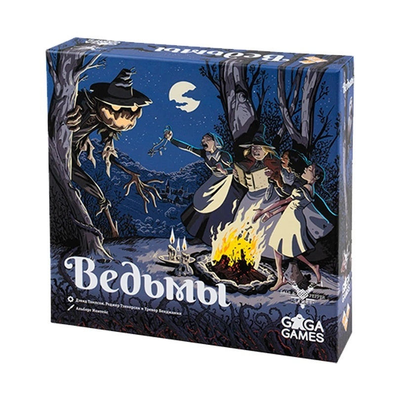 GaGa. Наст. игра "Ведьмы" арт.GG462 РРЦ 2490 руб.