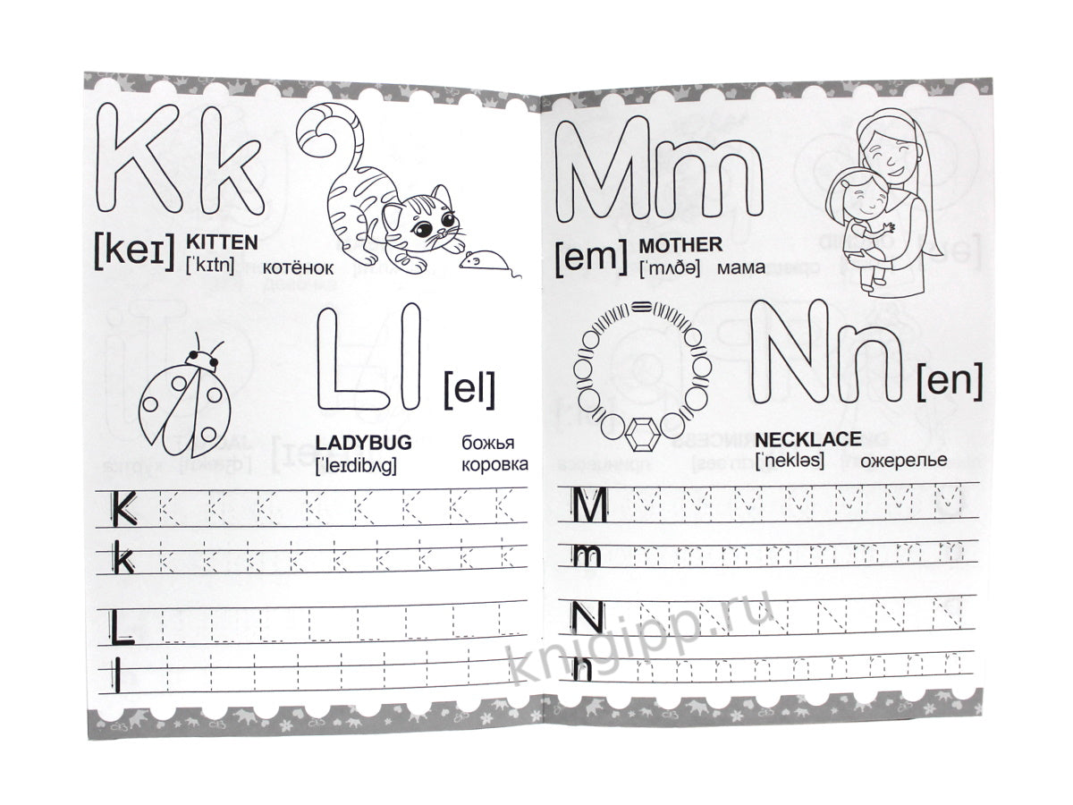 АНГЛИЙСКИЕ ПРОПИСИ эконом. ДЛЯ ДЕВОЧЕК
