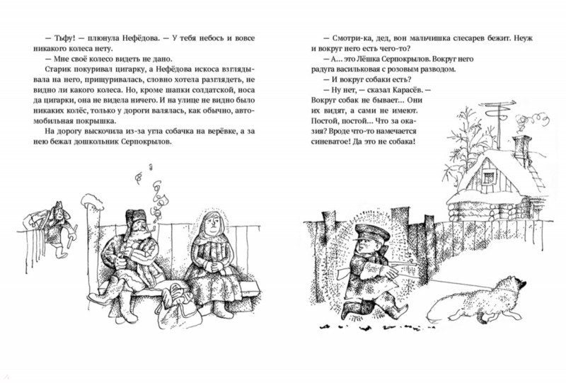 Коваль. Недопесок