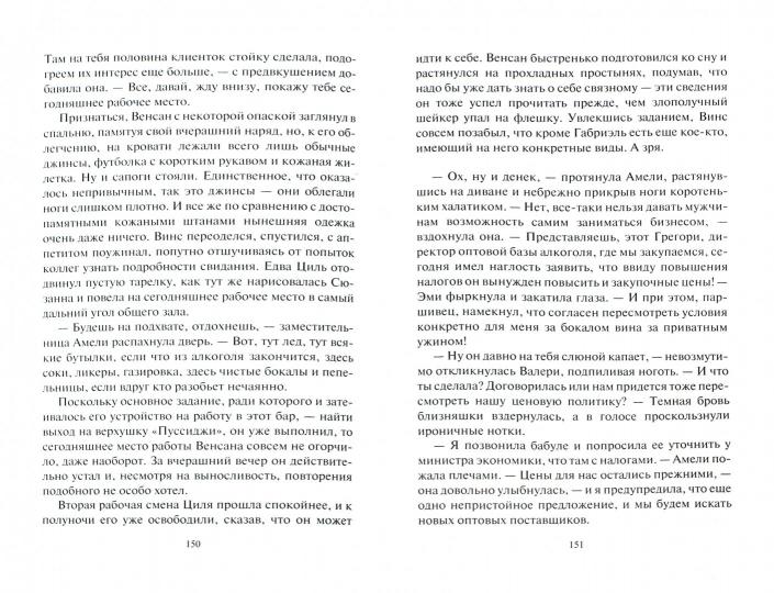 Опасное задание