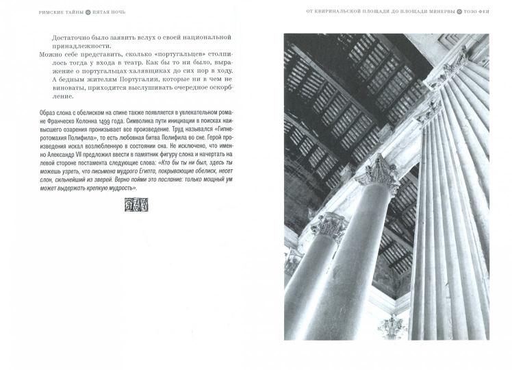 Ноты вместо слов - слова вместо нот. В 2-х томах: Том 1 «О классиках»; Том 2 «О современниках»