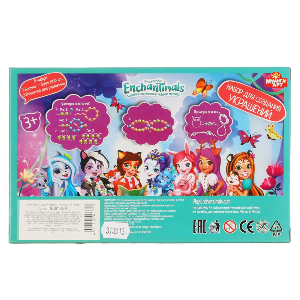 MultiArt. Набор для создния украшений из бусин "Enchantimals" 21х13х2 см арт.BEADSET-MID-EN3