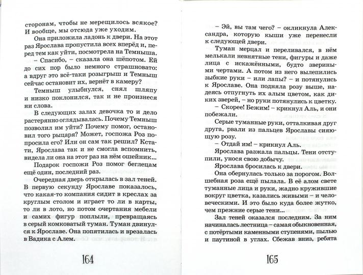 Правила цветного времени новое оформление