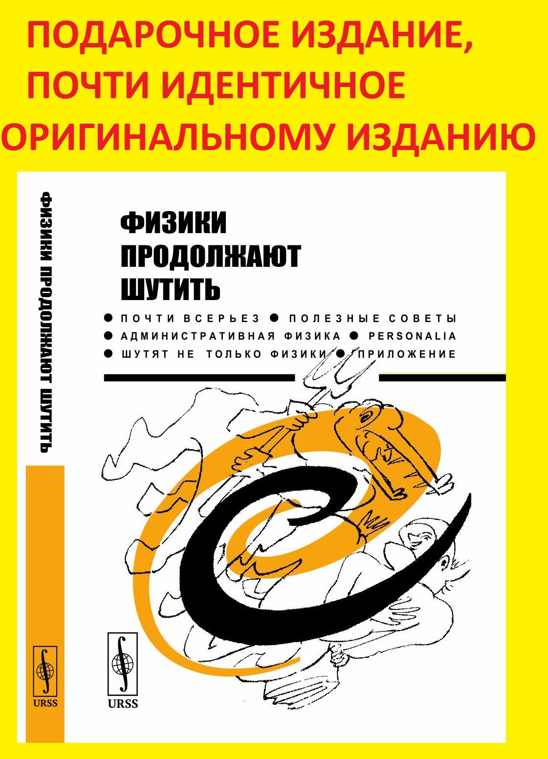 Les fiches produits sont disponibles. (Подарочное издание, почти идентичное исходному изданию)