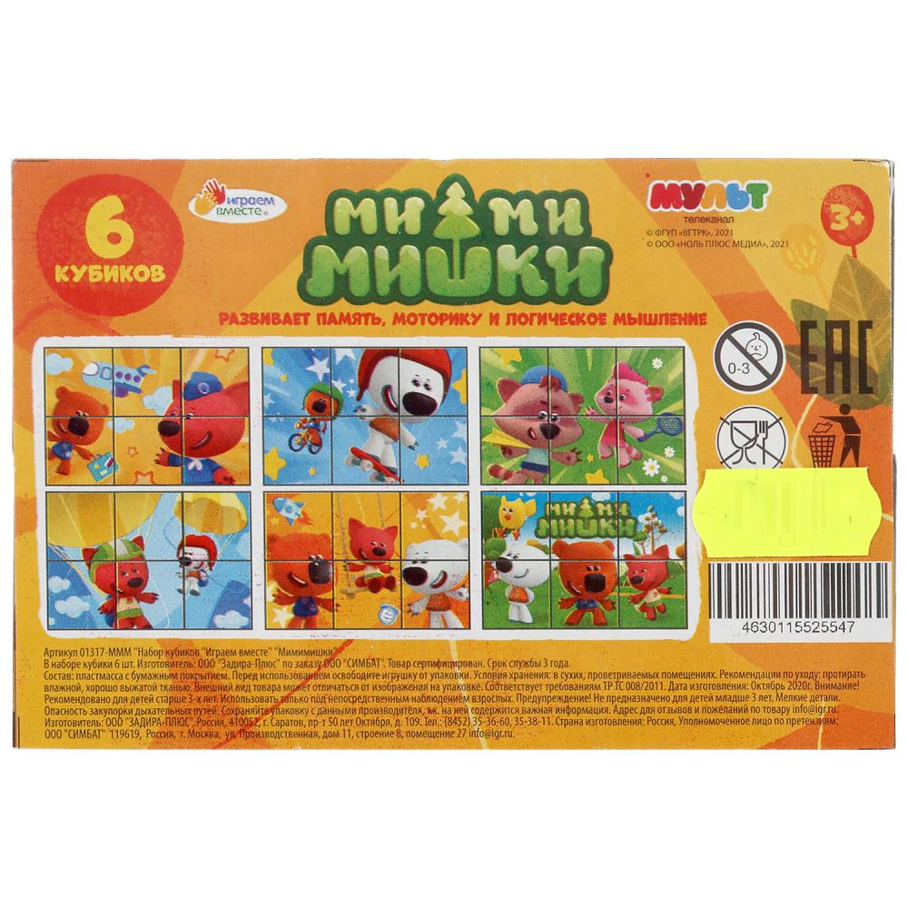 Набор из 6-и кубиков пленка Ми-ми-мишки настольные игры ИГРАЕМ ВМЕСТЕ в кор.54наб