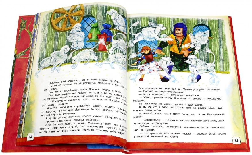 Лоскутик и Облако