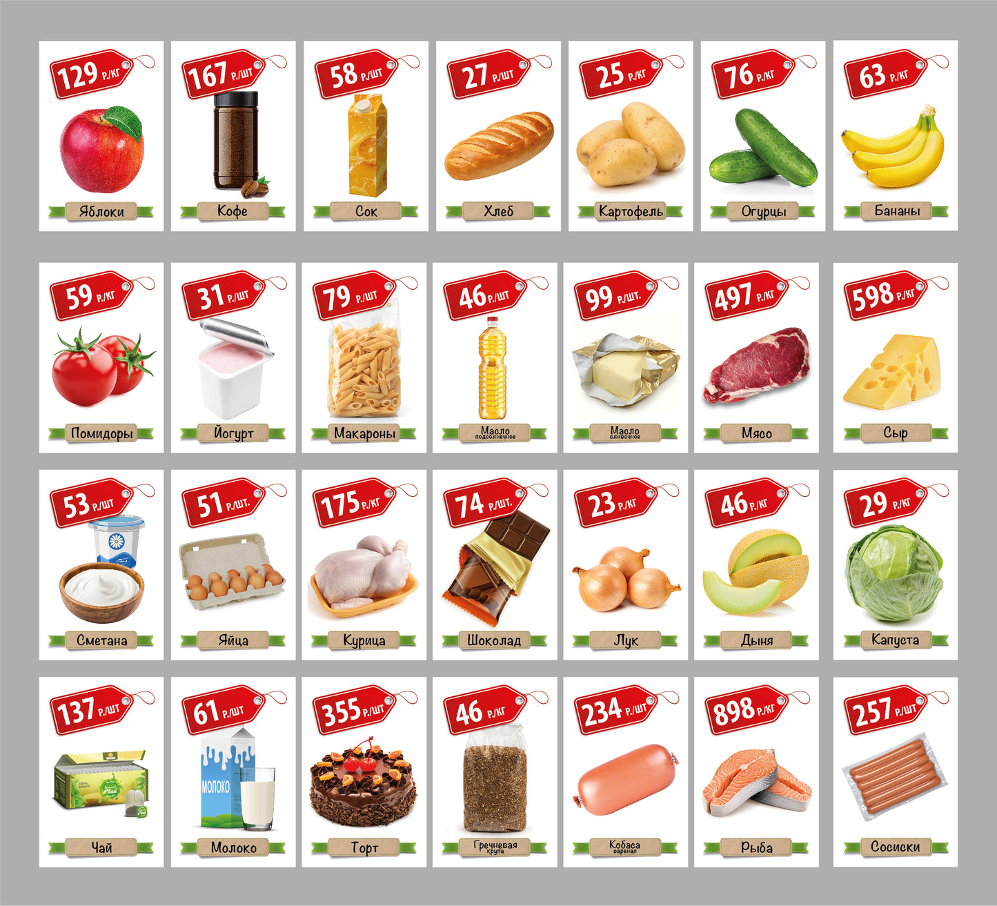 Игра настольная "Денежка. Играем в магазин. Покупаем продукты" в кор.22шт