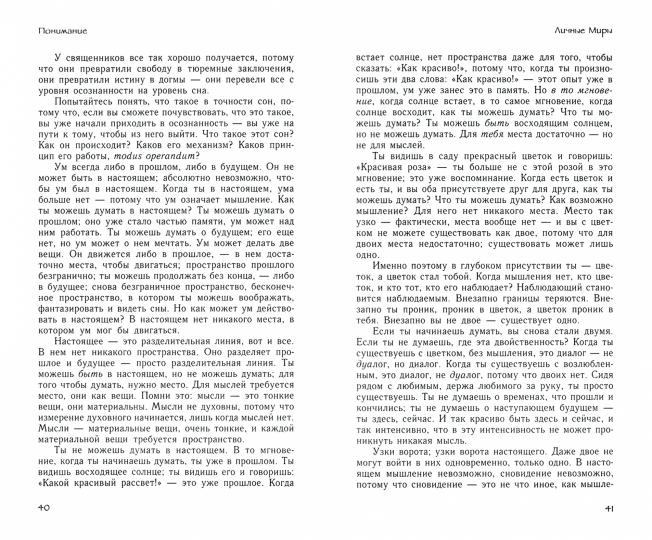 Осознанность. Ключ к жизни в равновесии
