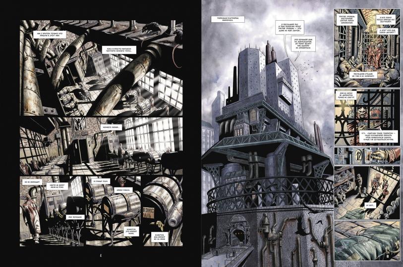 Регулятор. Т. 1: «Амброзия». «Гестия». «Офидия»: графический роман