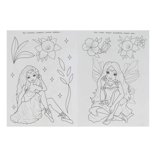 В стране фей. Чудо раскраска. 214х290мм. Скрепка. 8 стр. Умка в кор.50шт