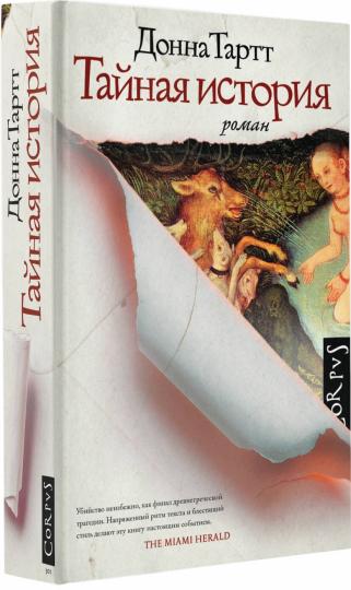 Histoire de Taïna