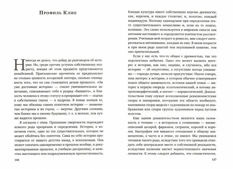 Рип.Бродский.ПИ.О скорби и разуме:эссе(2)