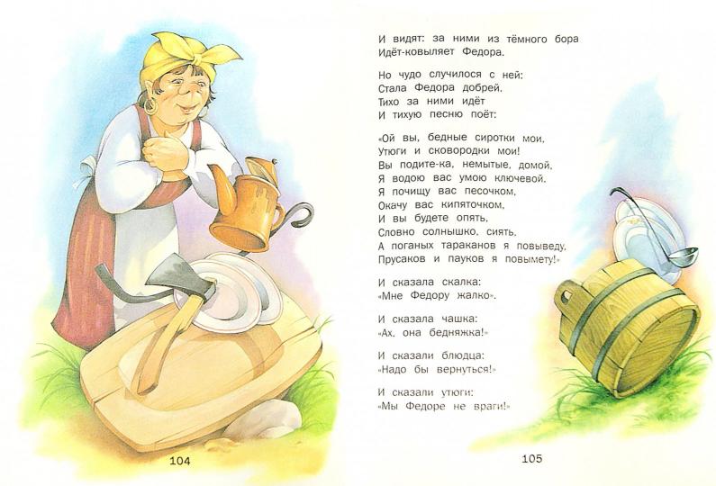 Сказки, стихи и песенки