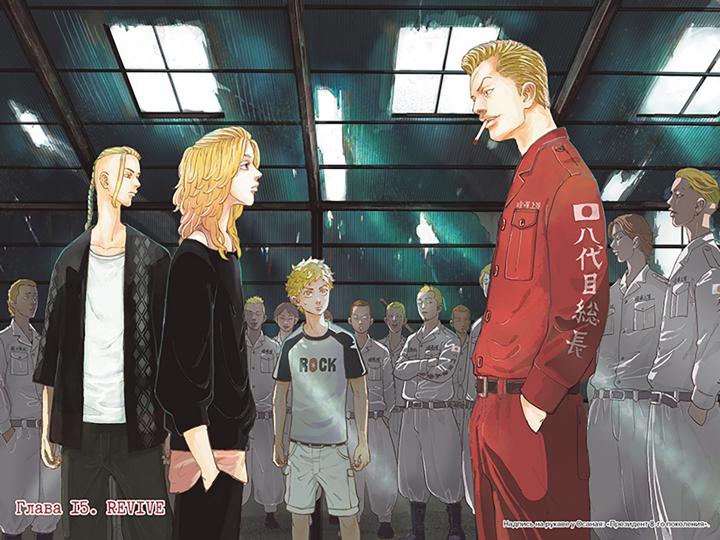 Токийские Мстители. Том 2. 9785919964193