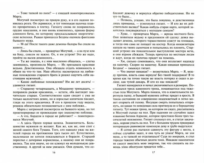 Арина - дочь дракона