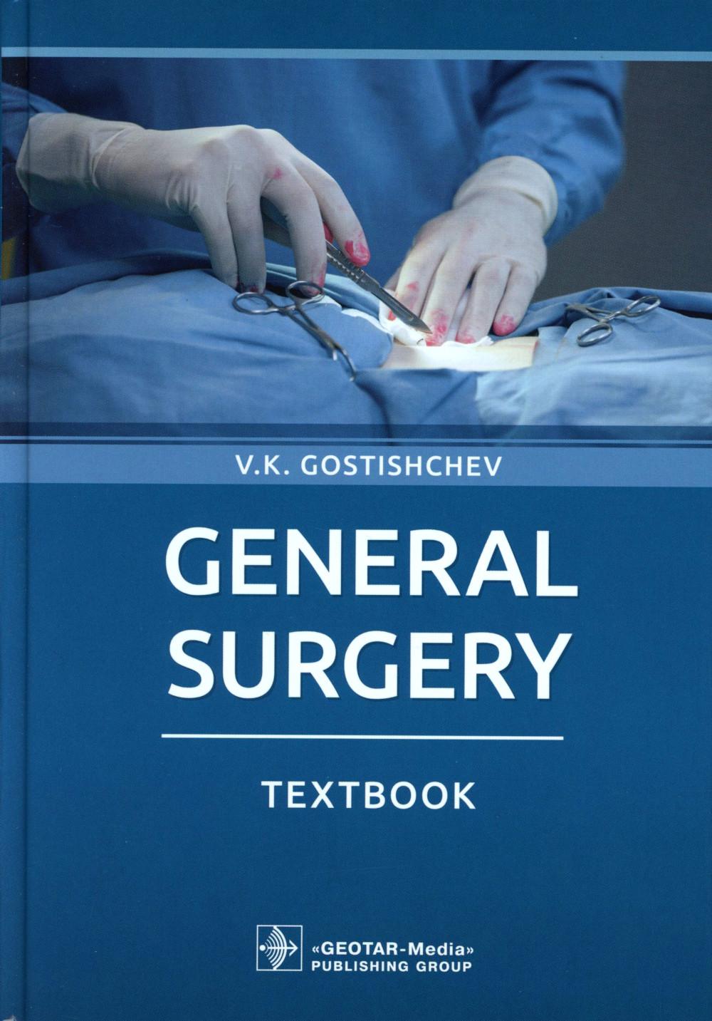 General surgery = Общая хирургия : textbook / V. K. Gostishchev. — Moscow : GEOTAR-Media, 2024. — 800 p. : ill.