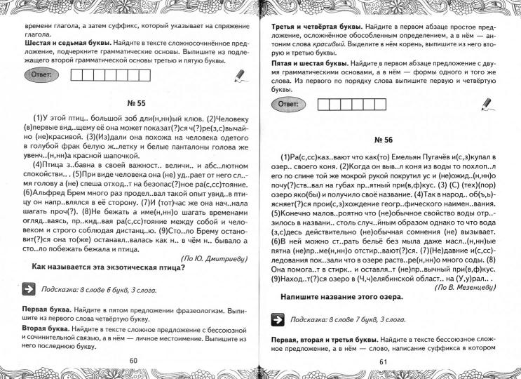 АНАЛИЗ ТЕКСТА. РУССКИЙ ЯЗЫК. ПРАКТИКУМ. 9 КЛ. ФГОС