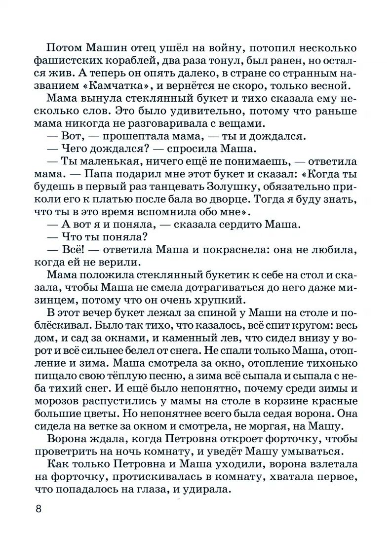 Растрепанный воробей с цветными рисунками