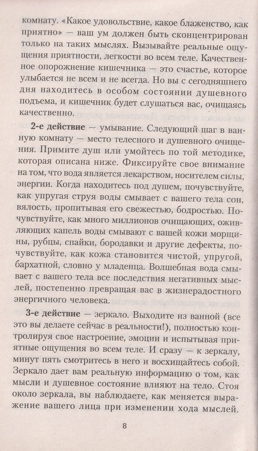 Исцеляющая энергия движения. Практические занятия по оздоровлению