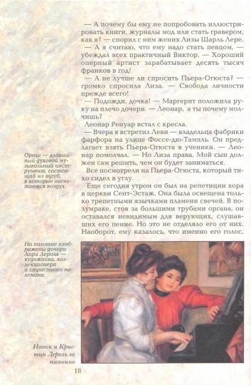Ренуар