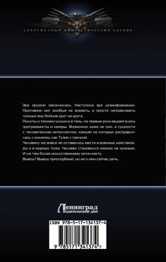 Битва за ресурсы