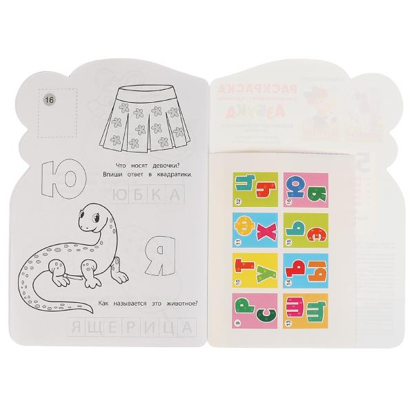 АЗБУКА. Раскраска с развивающими заданиями. 145х210 мм., 16 стр. + наклейки. Умка в кор.50шт