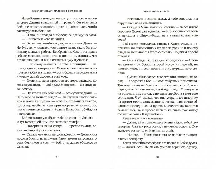 Мальчики Бёрджессы НОВИНКА