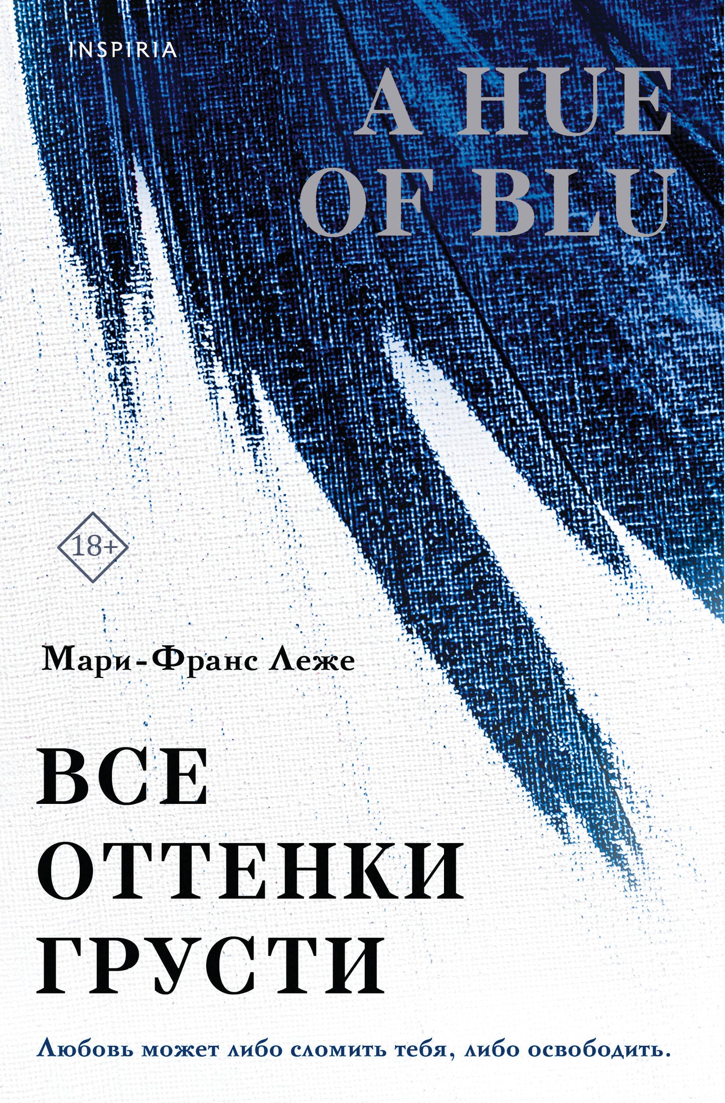 Все выражается грустью