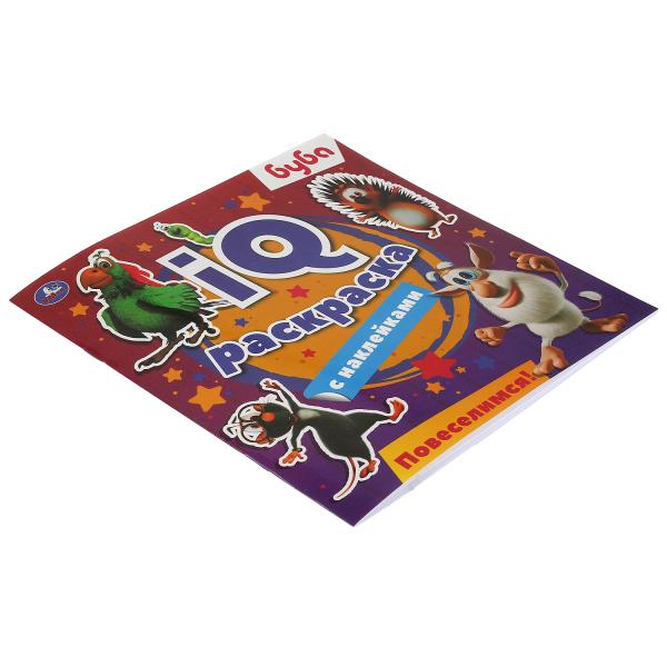 9785506063919 Буба. Повеселимся! IQ раскраски с наклейками. 200х200 мм. 8 стр. + наклейки. Умка в ко