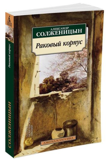 Corbeau de Rakov