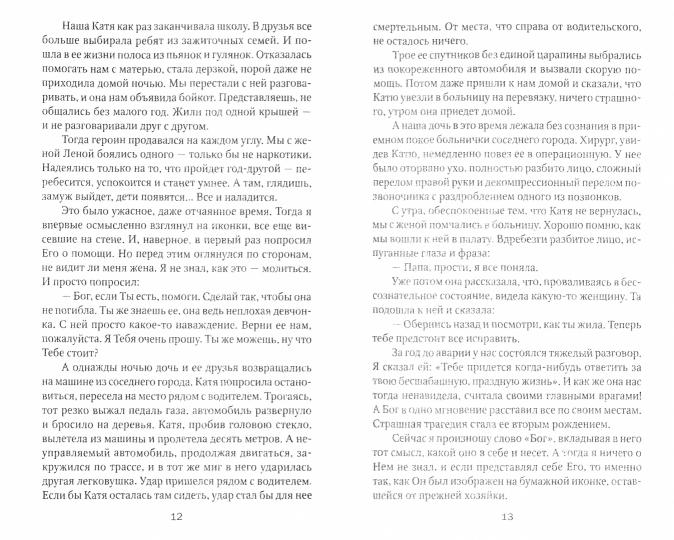 Les gens, ou les gens, peuvent faire un coup