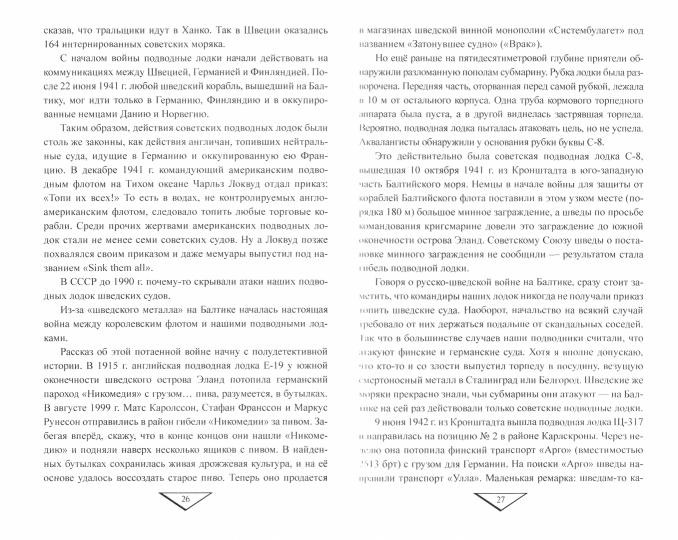 Нейтралы и союзники в войне против СССР. 1941-1945 гг.