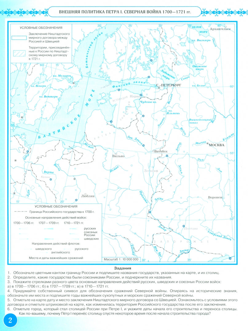 К/к История России конец XVII-XVIIIвв 8 кл