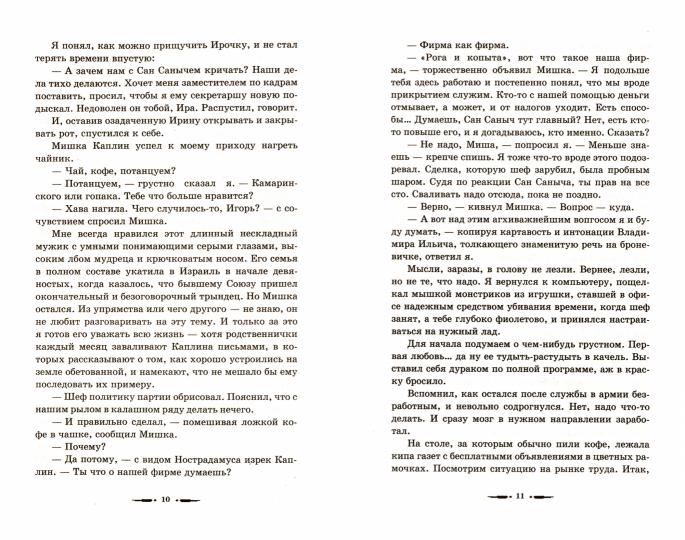 Гвардеец (2-е изд.)