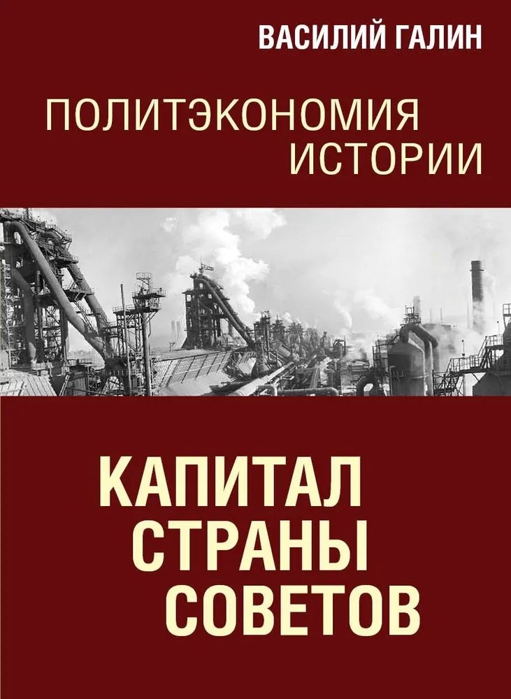 Histoire politique. Tome 7. La capitale des États-Unis