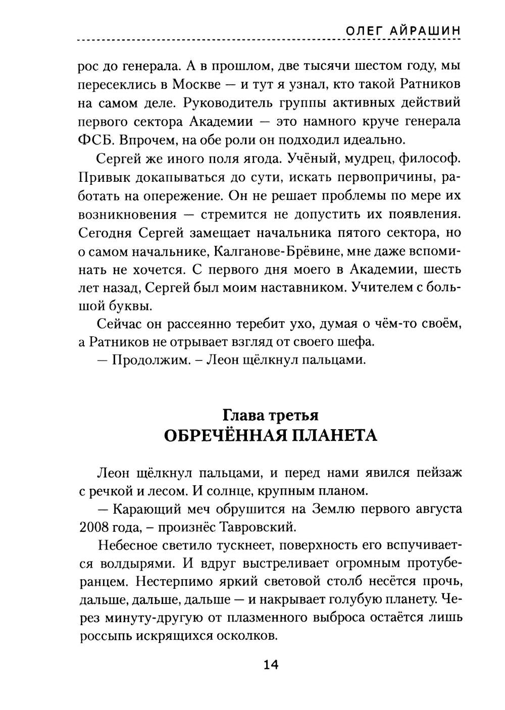 Миллион долларов до конца света