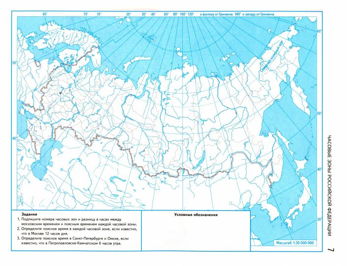 География. Контурные карты /Роза ветров/ 8 класс.