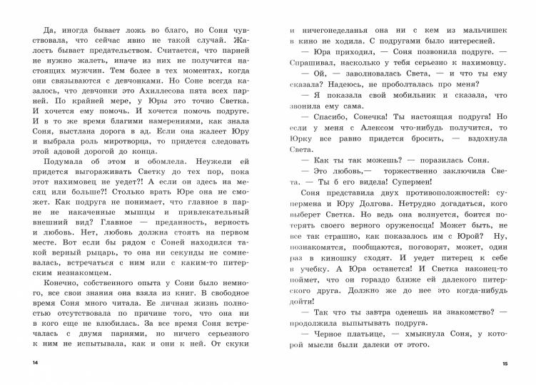 Рип.ПерваяЛюбовь.Ты-моя причина улыбаться