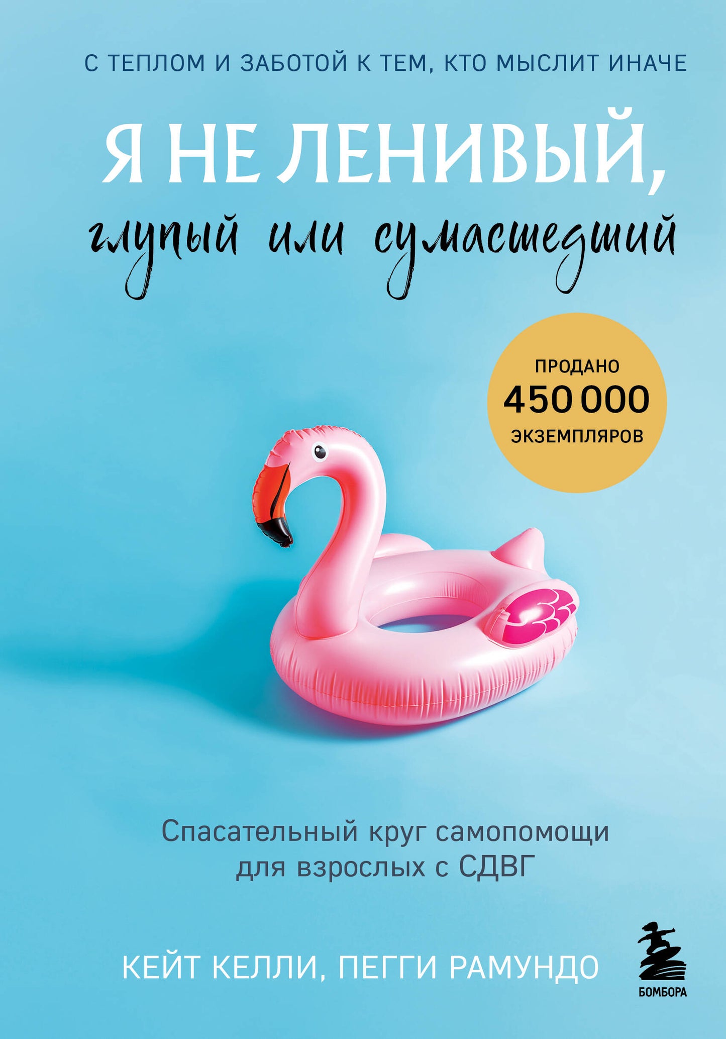 Je ne suis pas léger, gluant ou résumé. Offres spéciales pour tous les clients de la Société